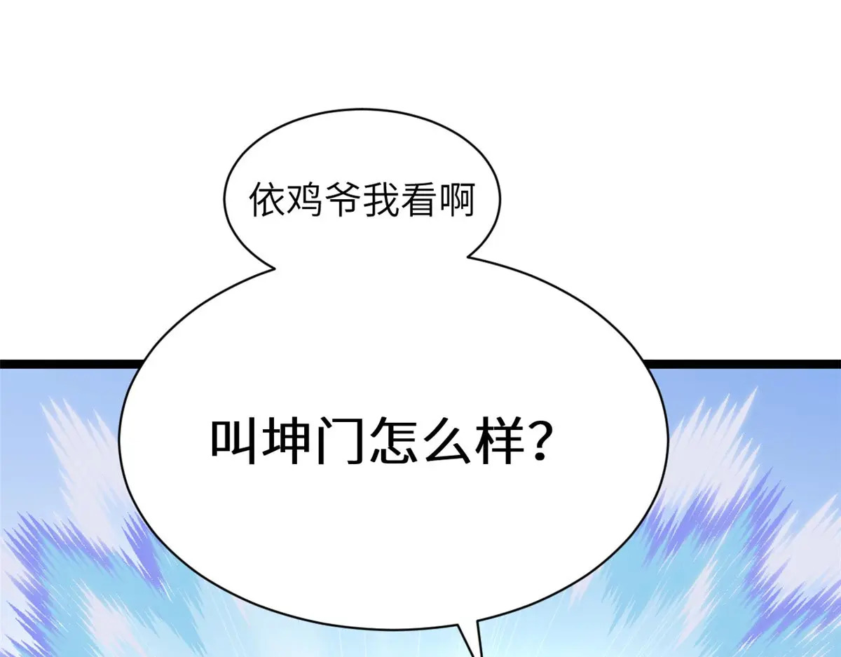 250 太古灵参觉醒 第157页