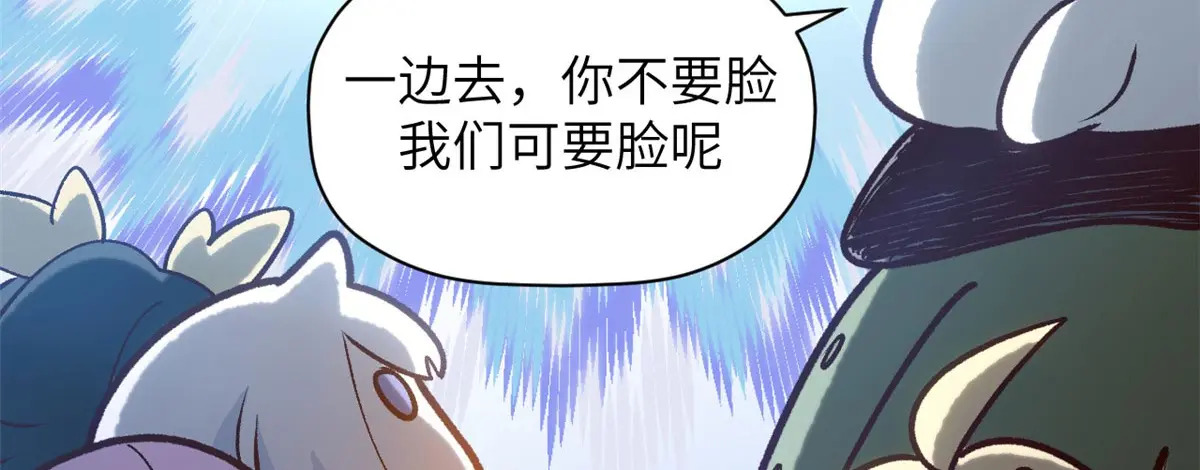 250 太古灵参觉醒 第159页