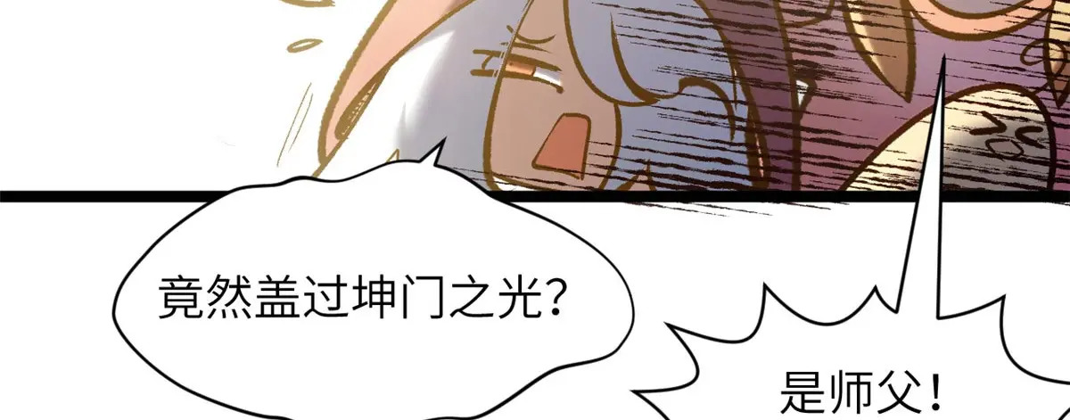 250 太古灵参觉醒 第162页