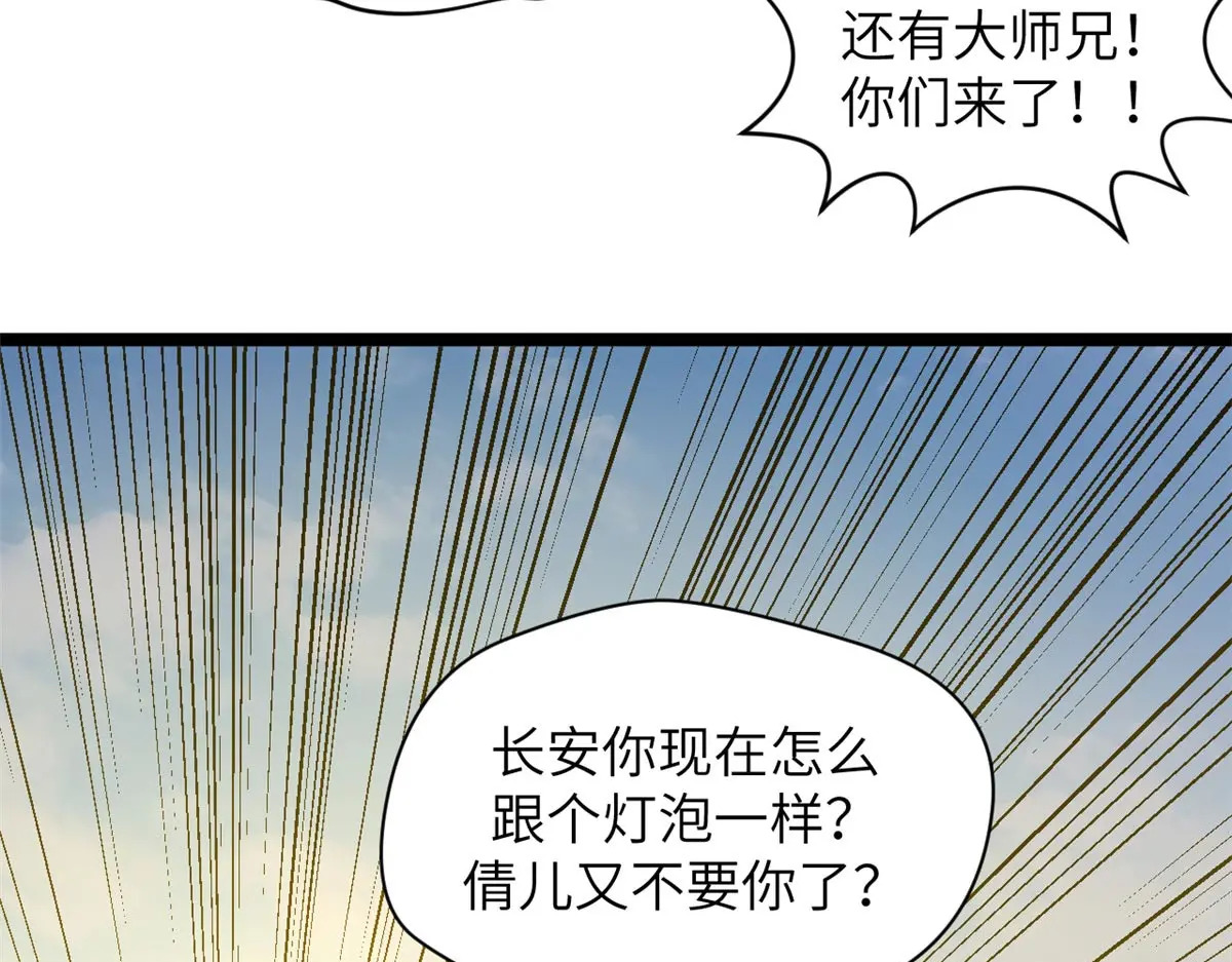 250 太古灵参觉醒 第163页