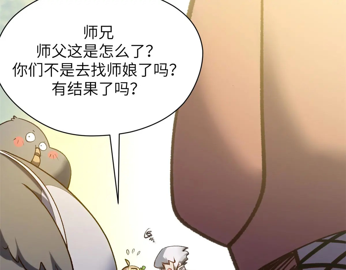 250 太古灵参觉醒 第167页