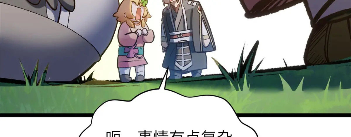 250 太古灵参觉醒 第168页