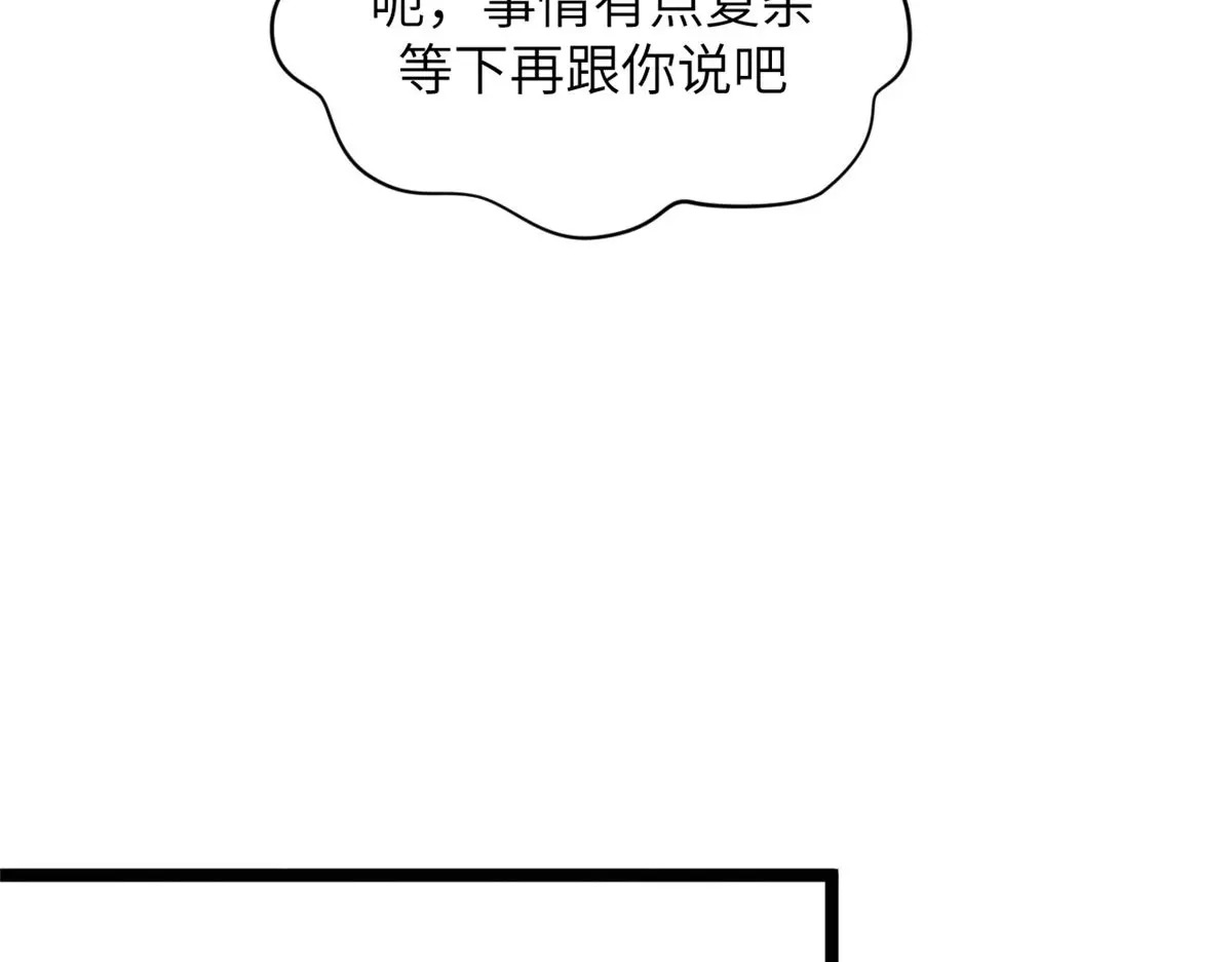 250 太古灵参觉醒 第169页