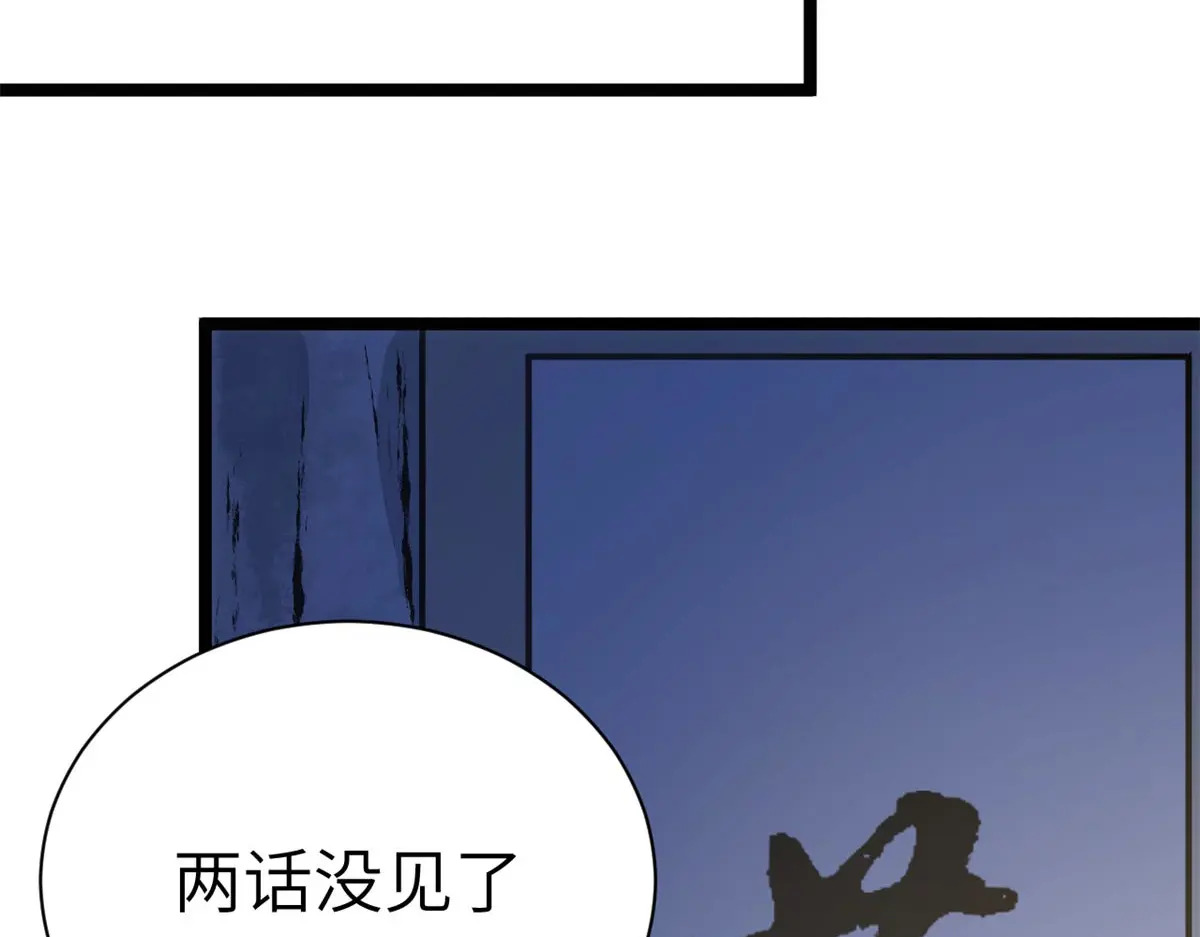 250 太古灵参觉醒 第170页