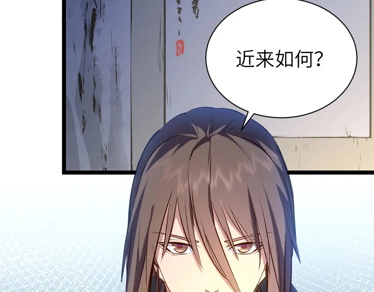 250 太古灵参觉醒 第172页