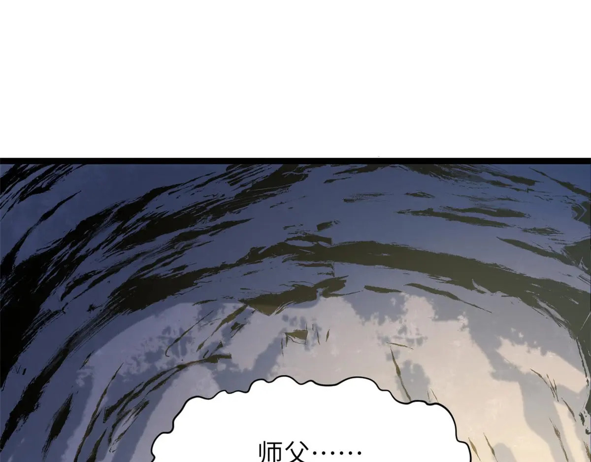 250 太古灵参觉醒 第175页