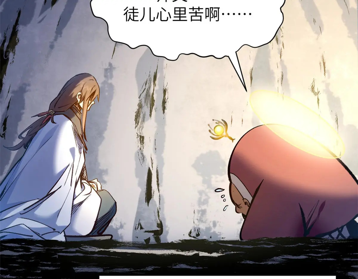 250 太古灵参觉醒 第176页