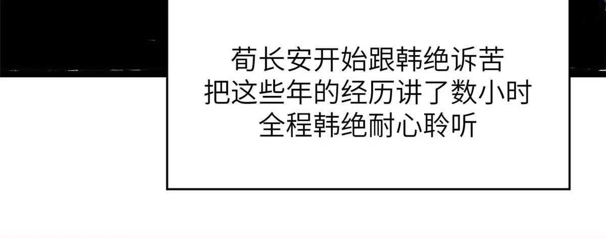 250 太古灵参觉醒 第177页