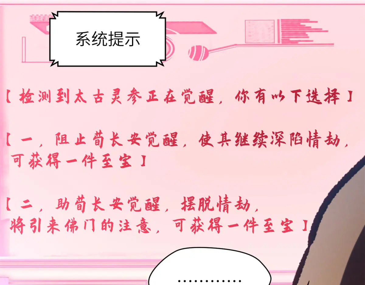 250 太古灵参觉醒 第178页