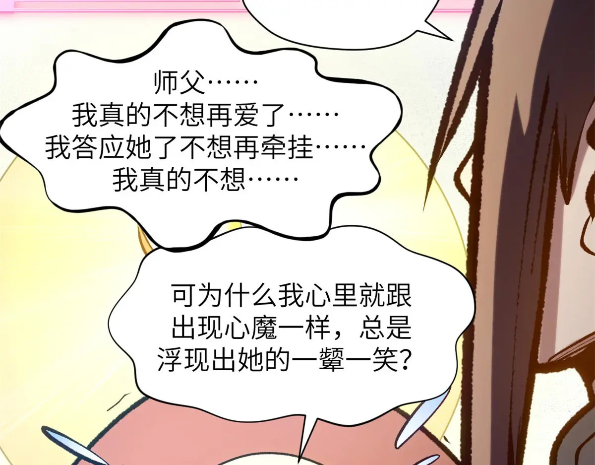 250 太古灵参觉醒 第179页