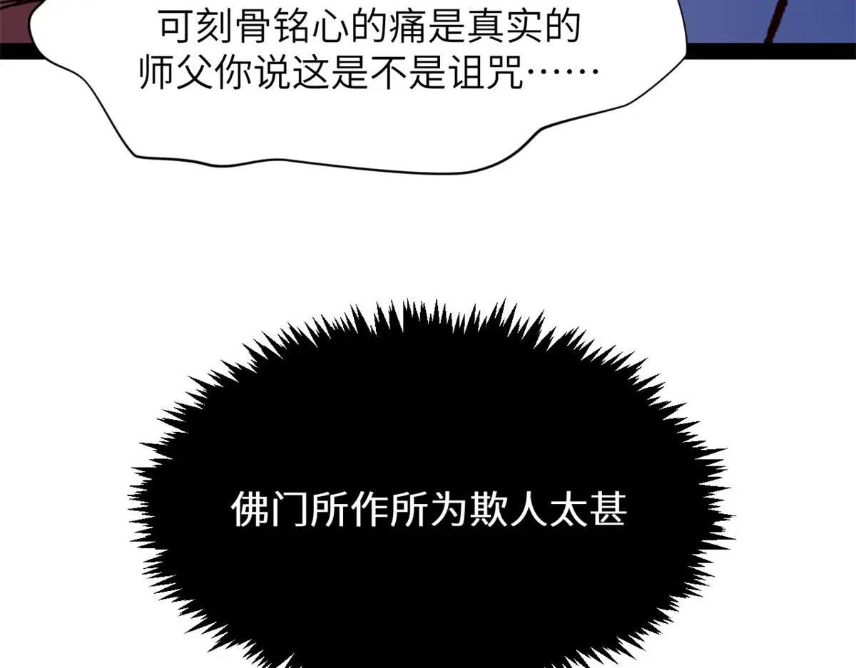 250 太古灵参觉醒 第182页