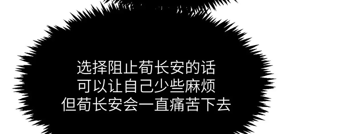 250 太古灵参觉醒 第183页