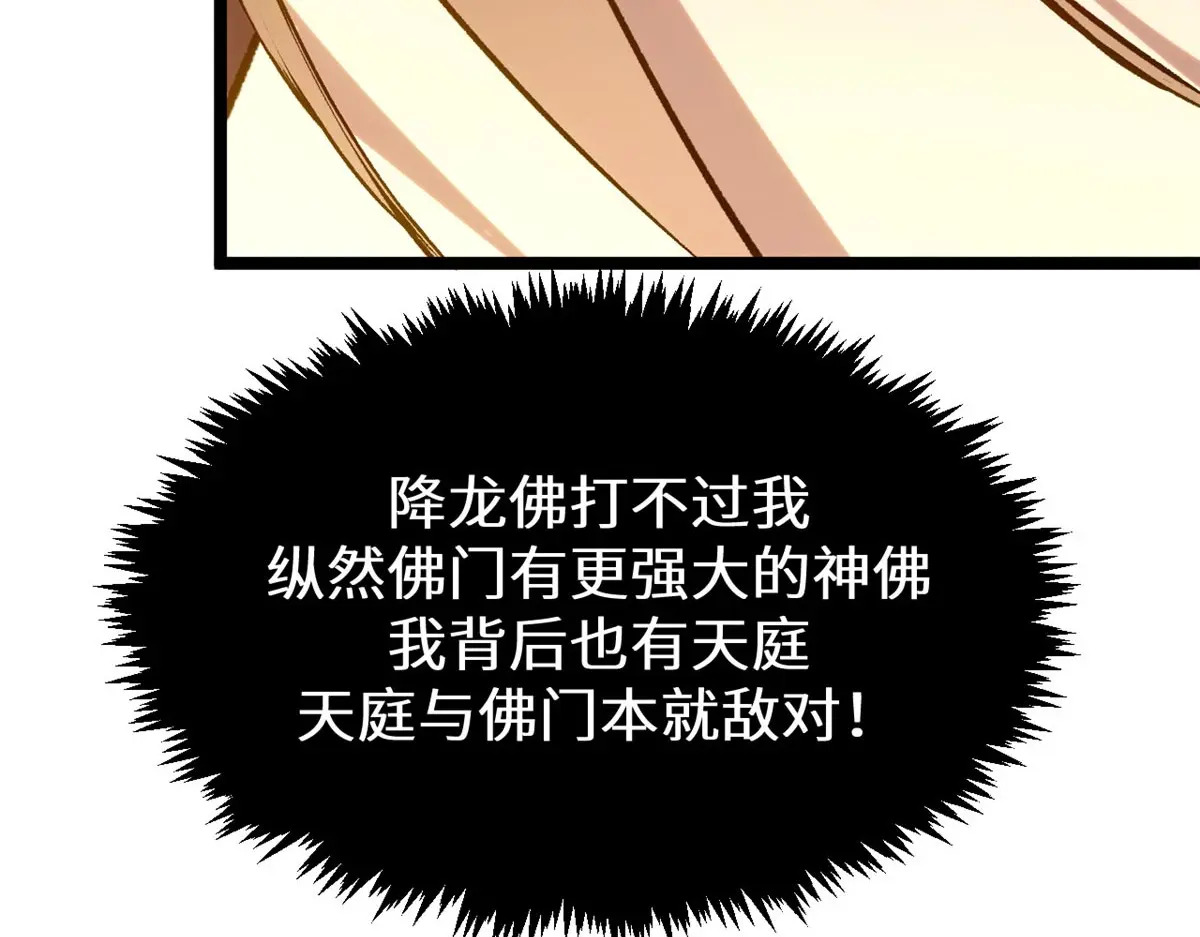 250 太古灵参觉醒 第185页