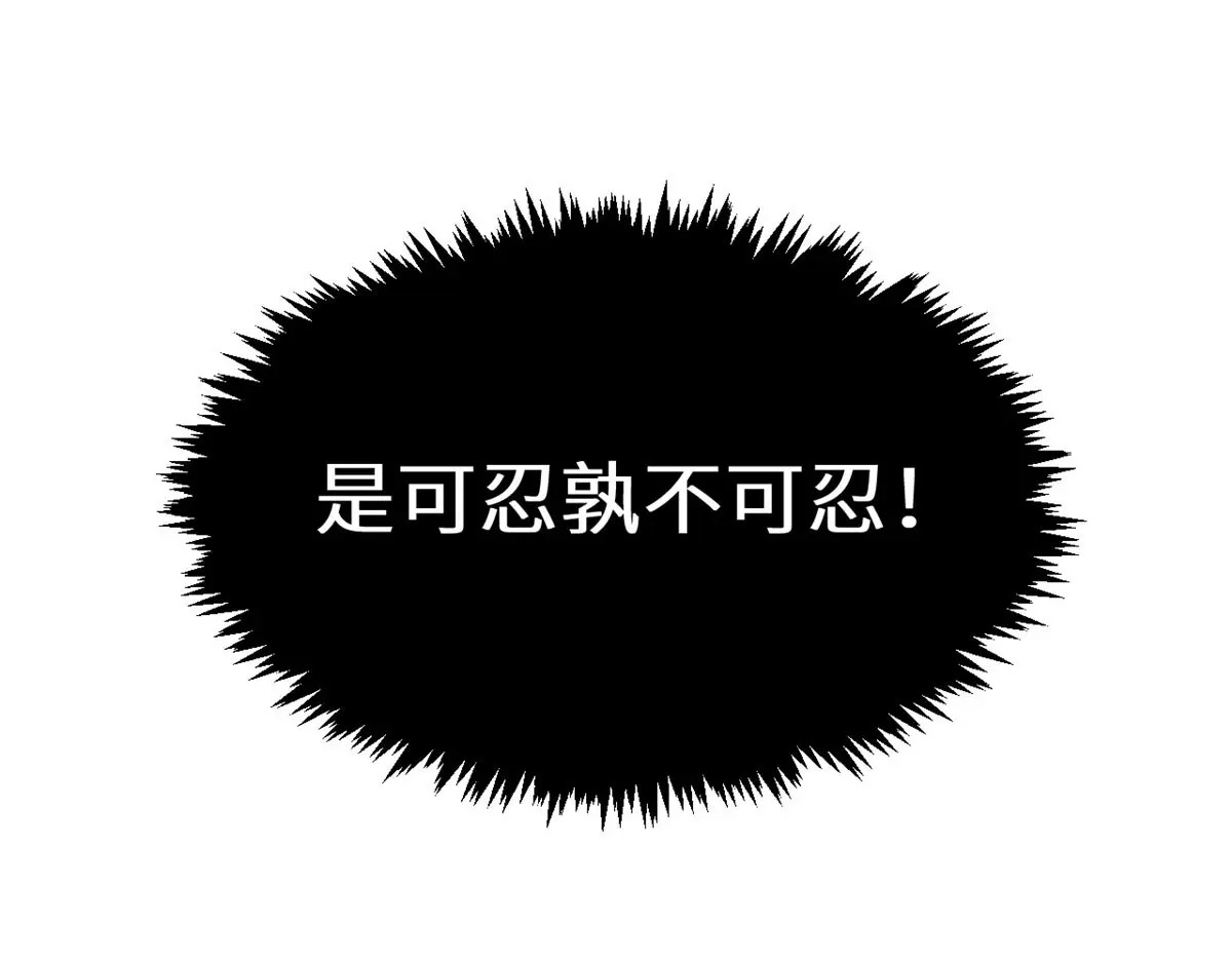 250 太古灵参觉醒 第187页
