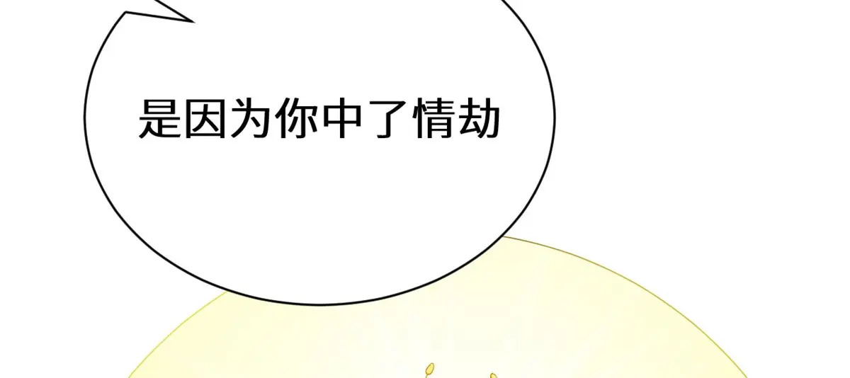 250 太古灵参觉醒 第189页