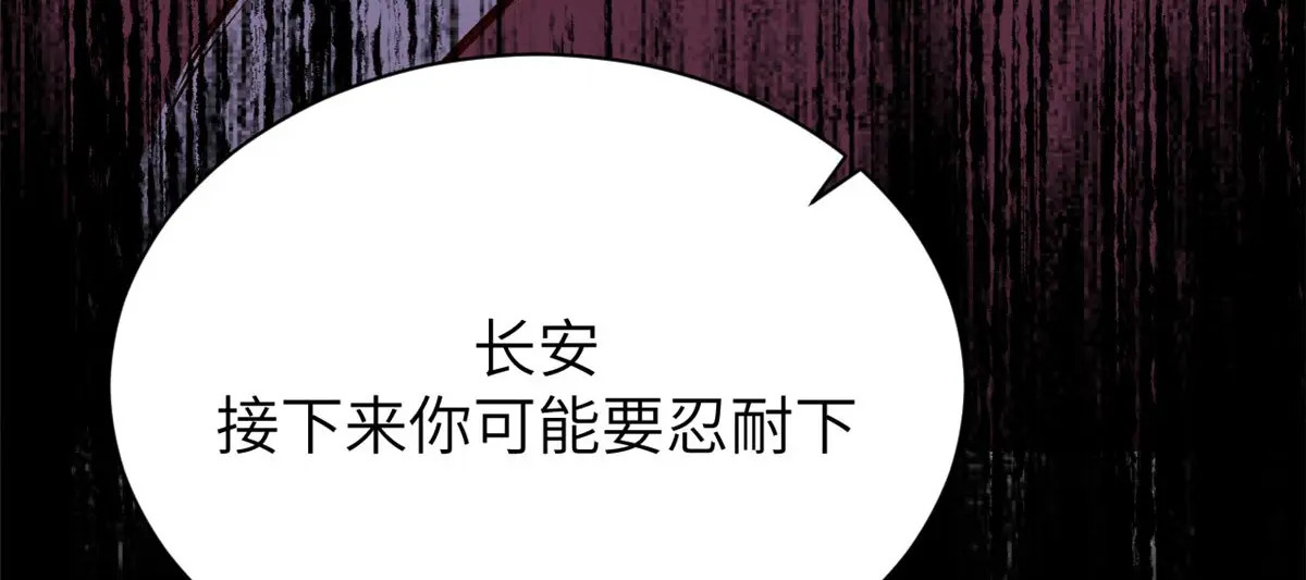 250 太古灵参觉醒 第192页