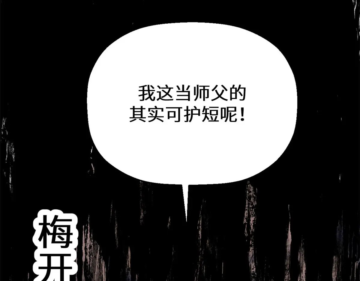 250 太古灵参觉醒 第205页