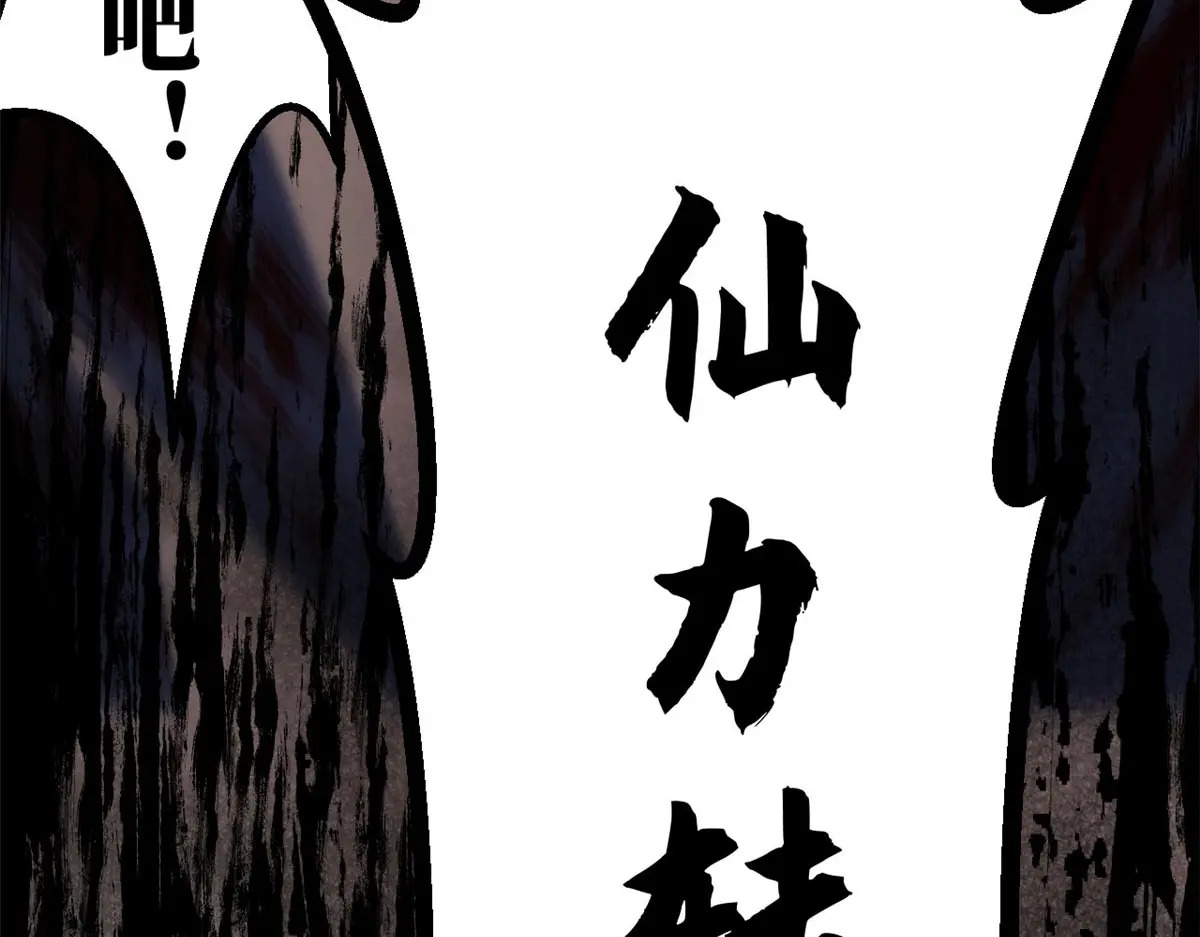 250 太古灵参觉醒 第209页