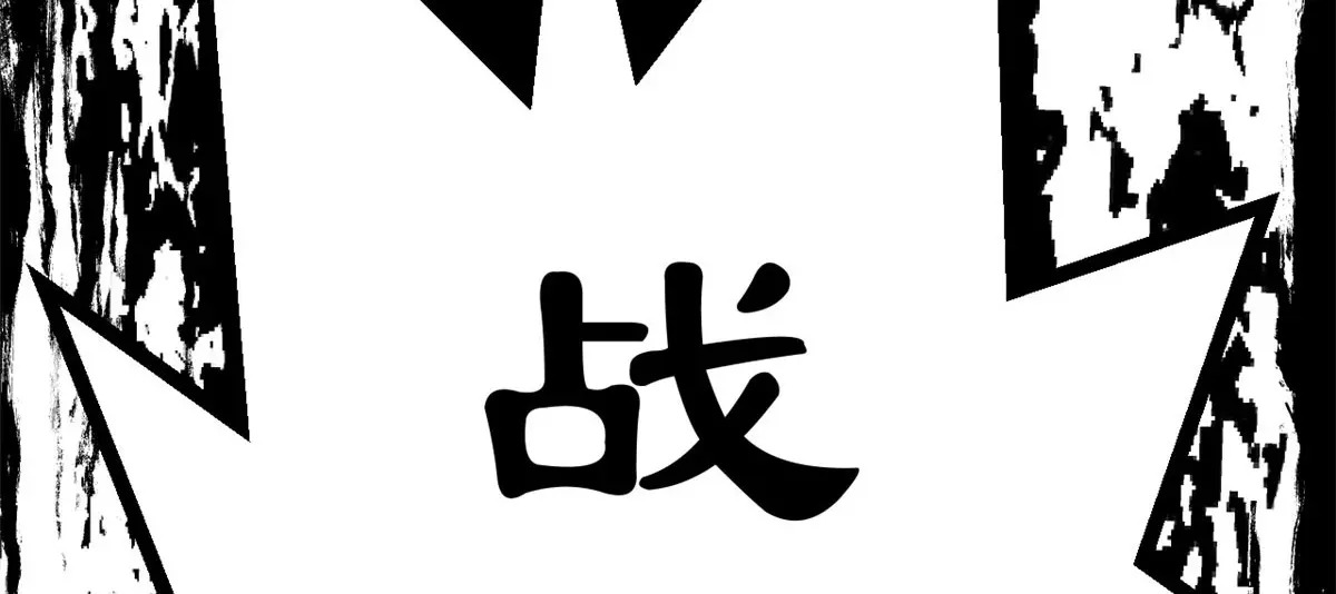 250 太古灵参觉醒 第213页