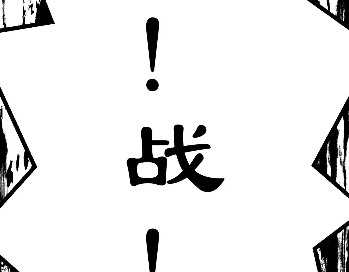 250 太古灵参觉醒 第214页