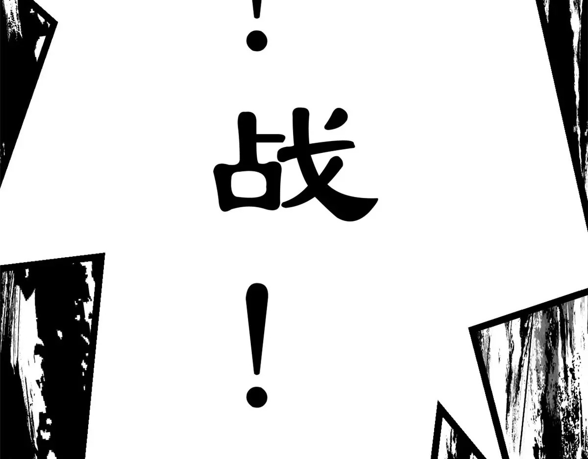 250 太古灵参觉醒 第215页