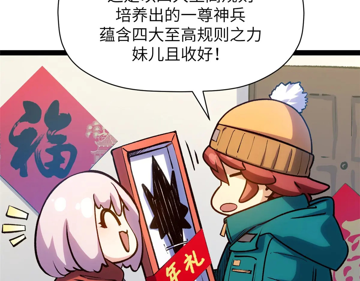 251 新年快乐 第43页
