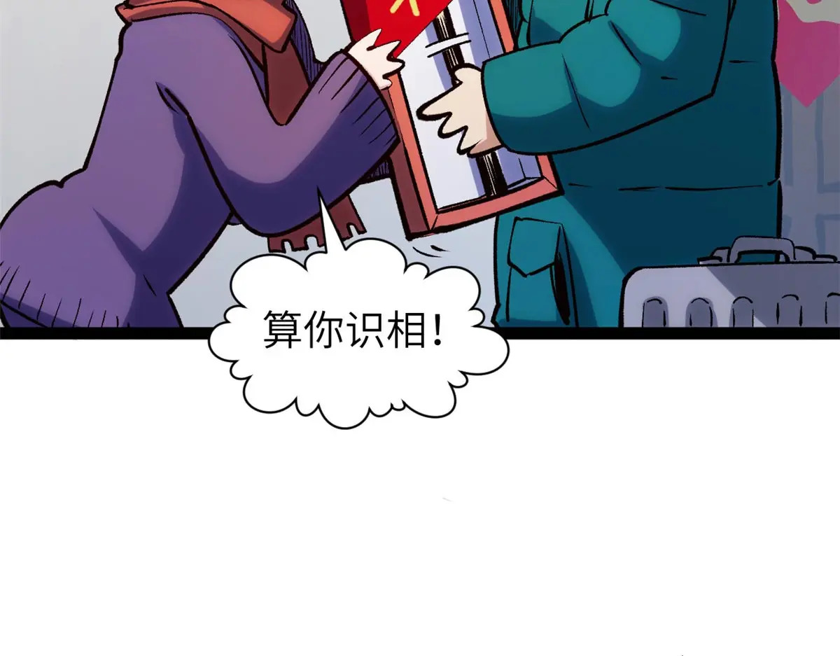 251 新年快乐 第44页
