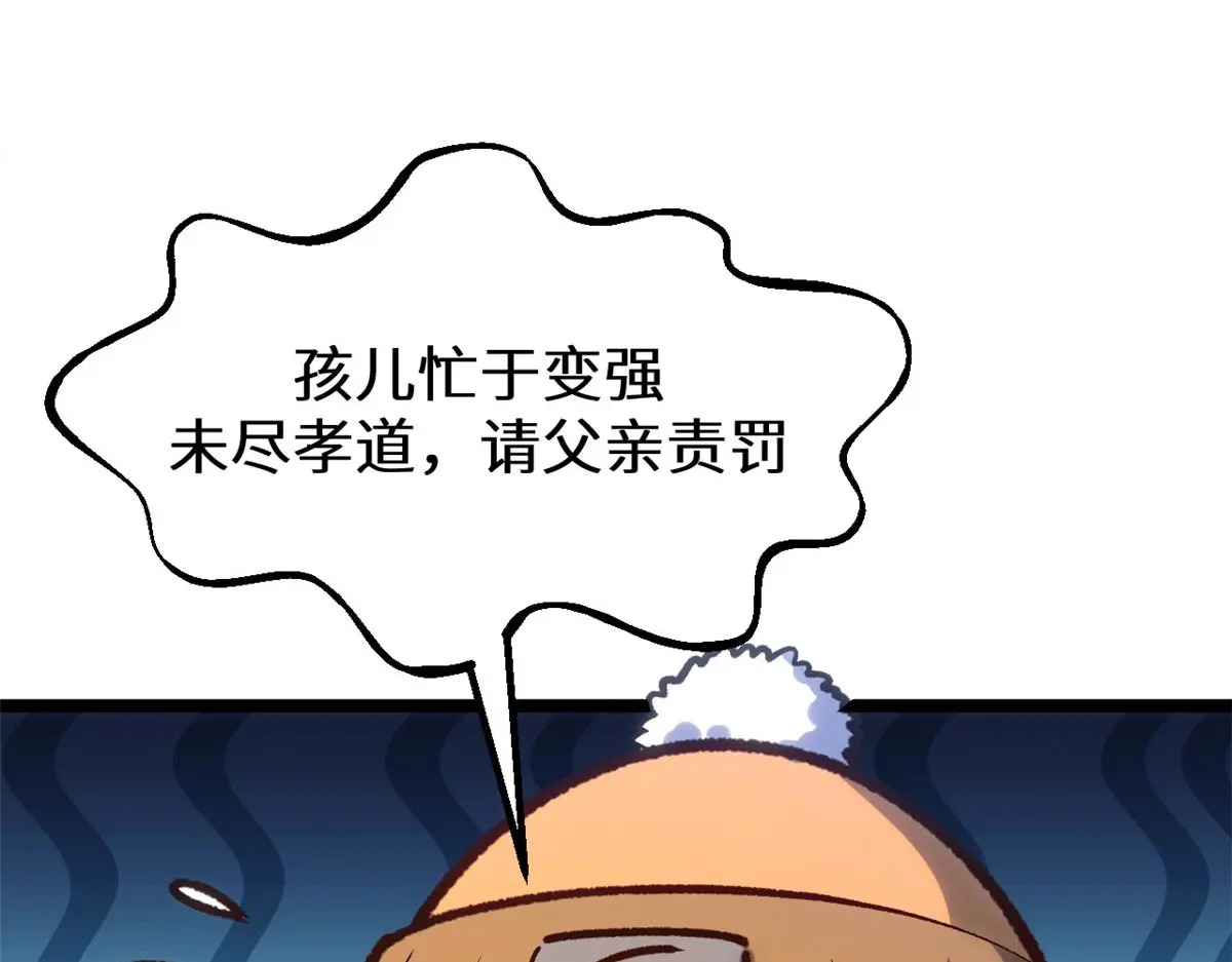 251 新年快乐 第58页