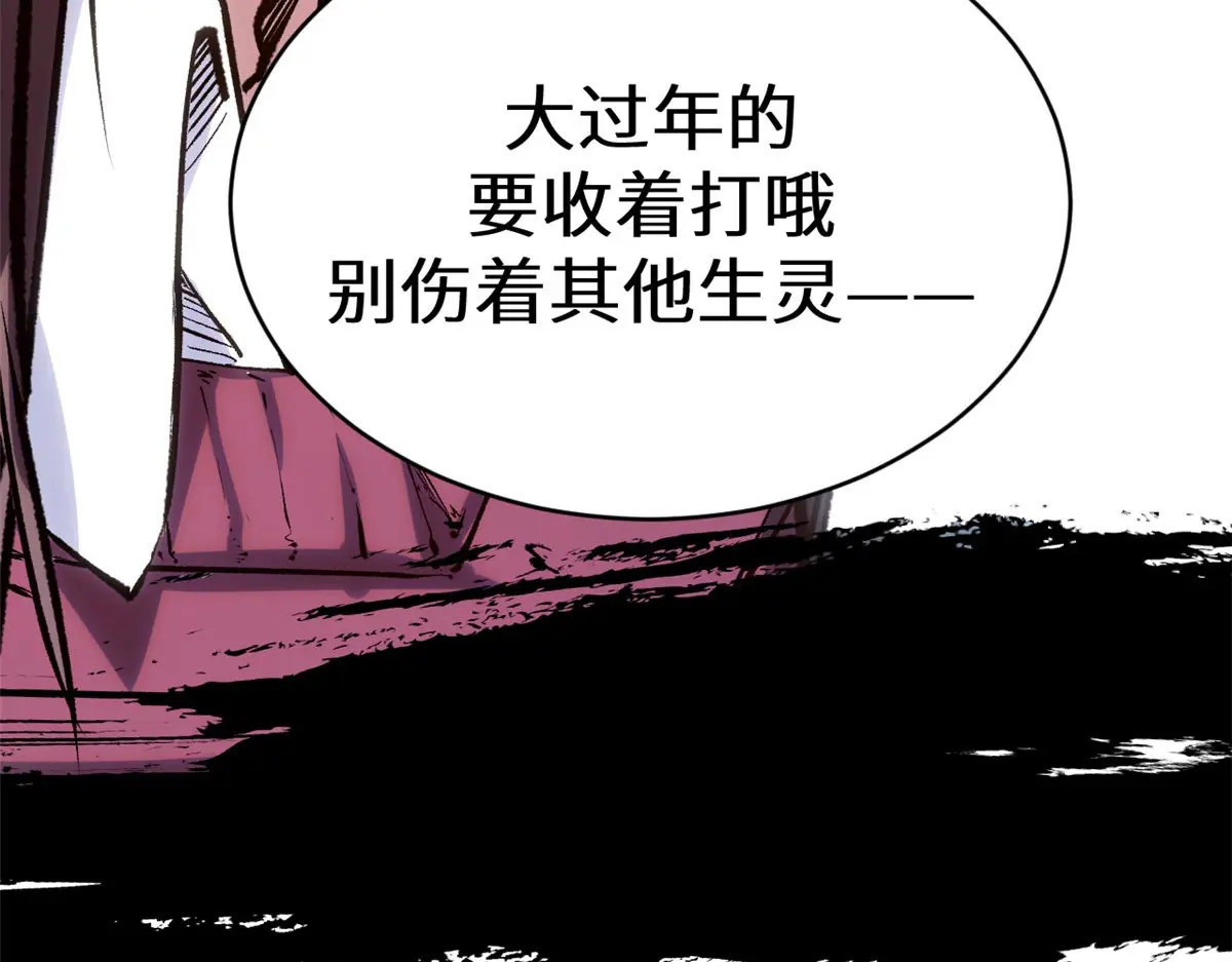 251 新年快乐 第83页