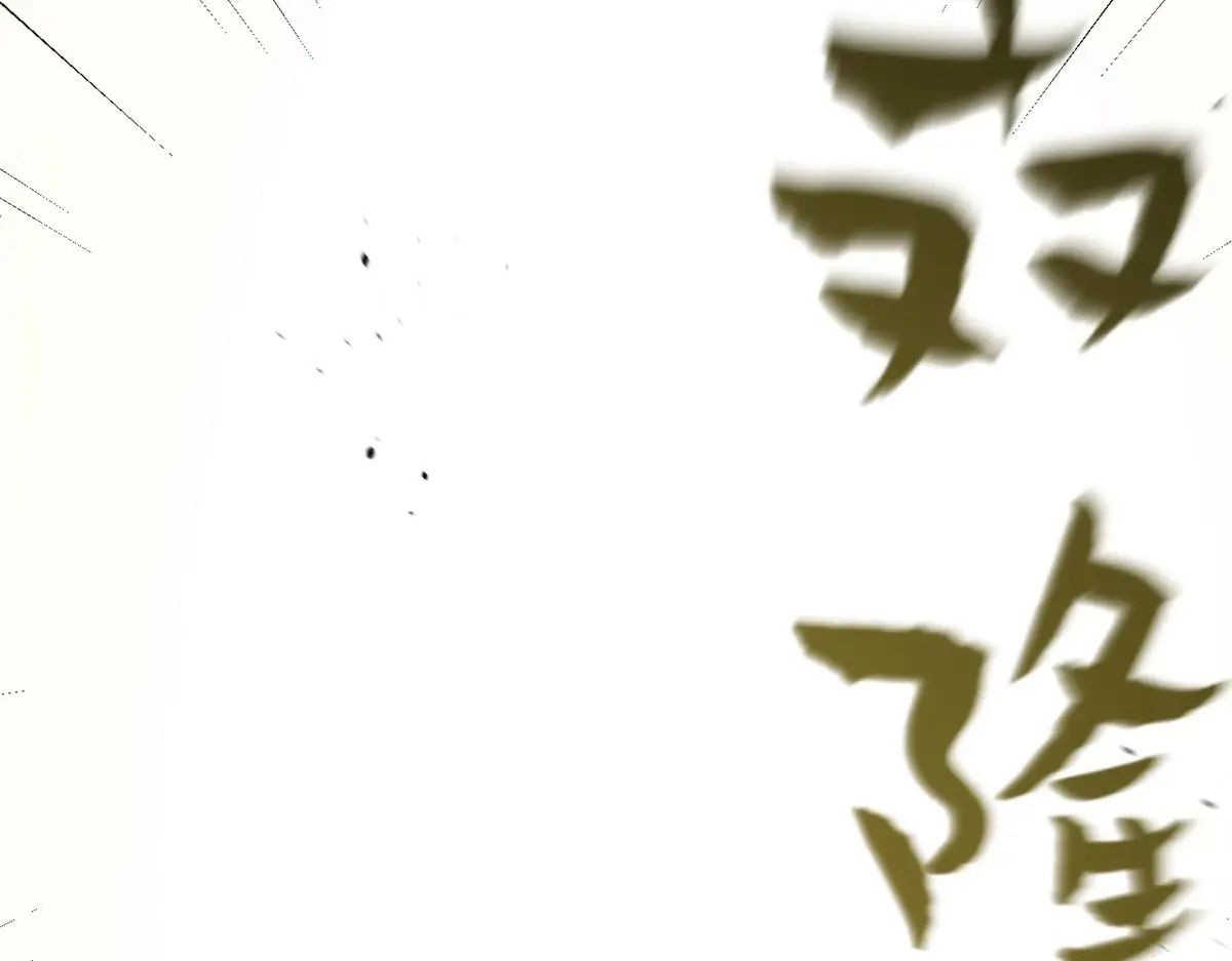 251 新年快乐 第88页