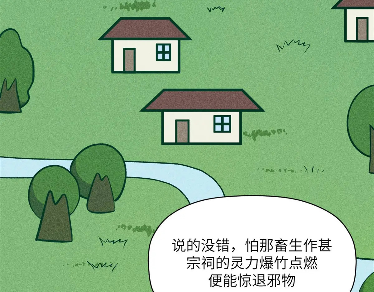 251 新年快乐 第98页