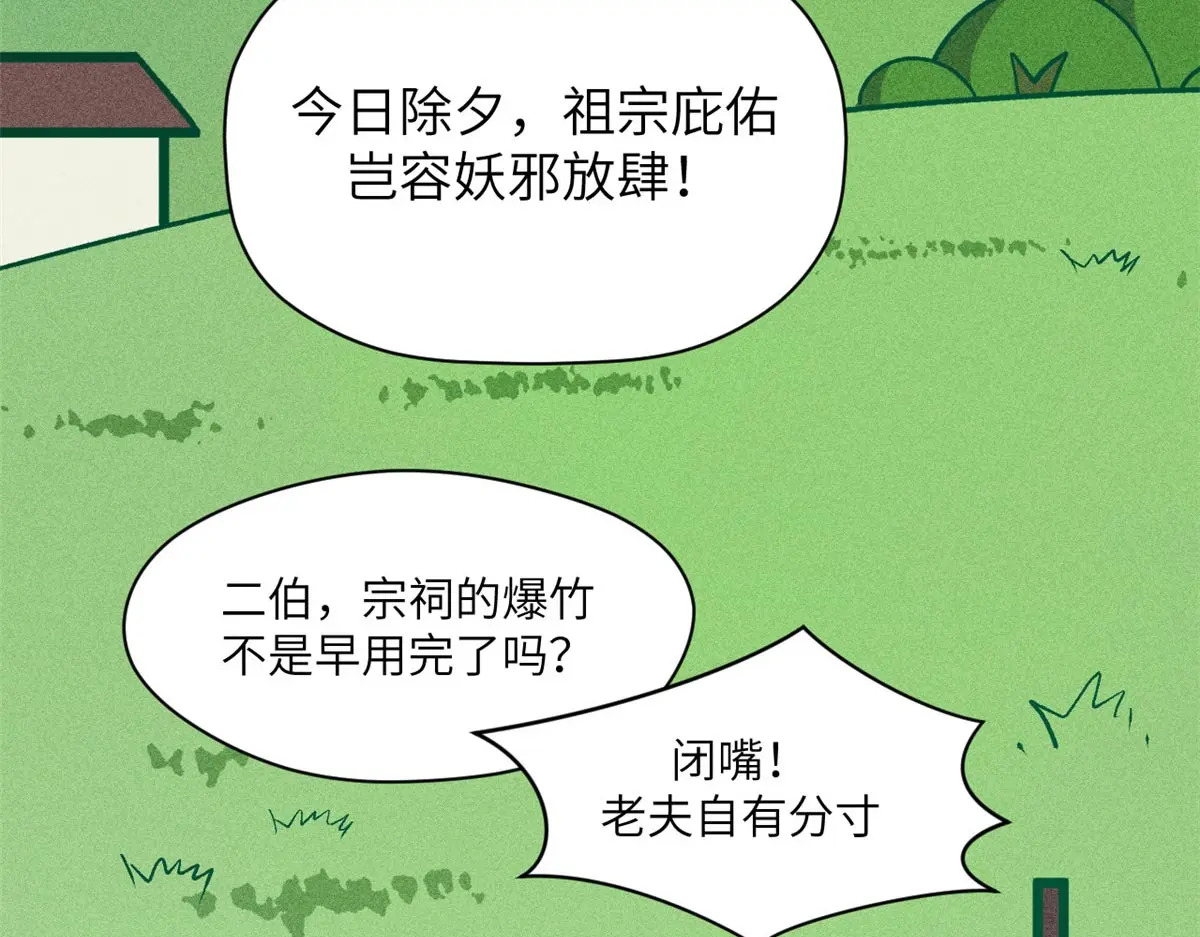 251 新年快乐 第100页