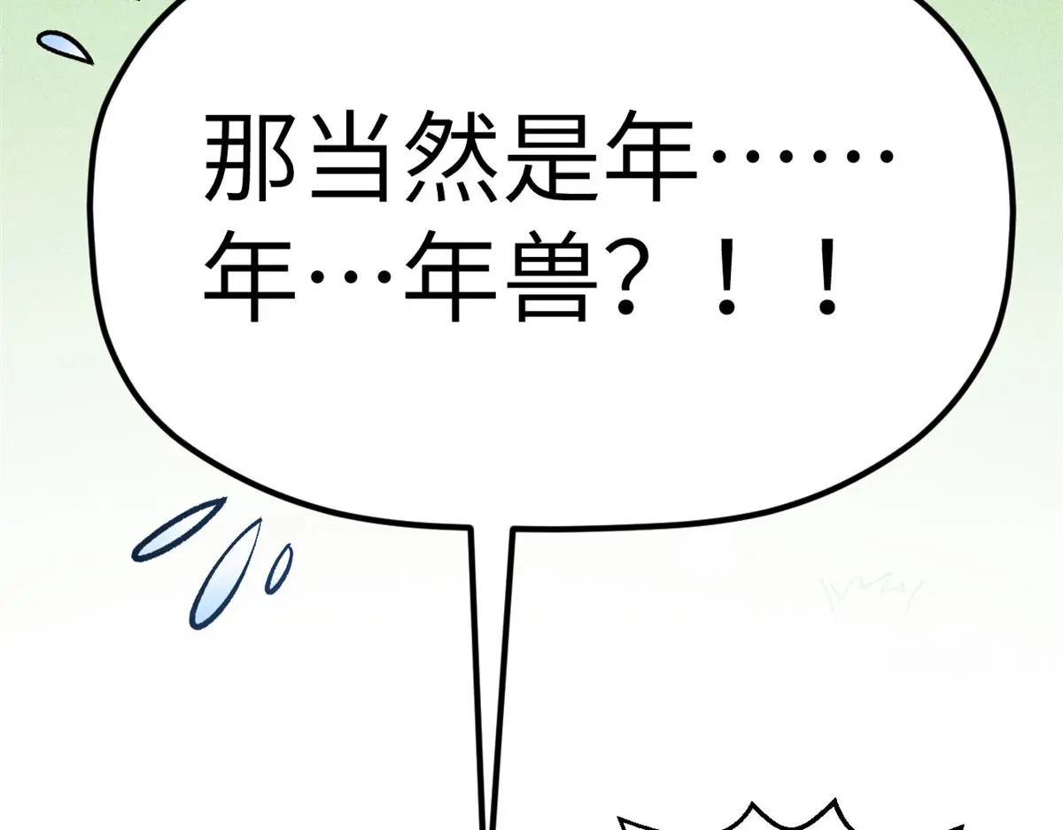 251 新年快乐 第103页