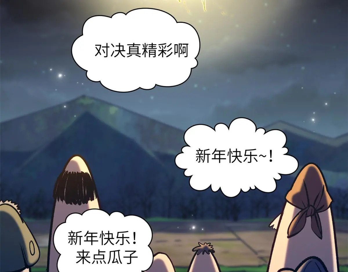 251 新年快乐 第142页
