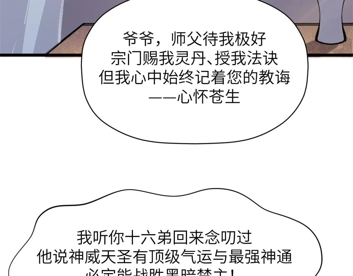 251 新年快乐 第196页