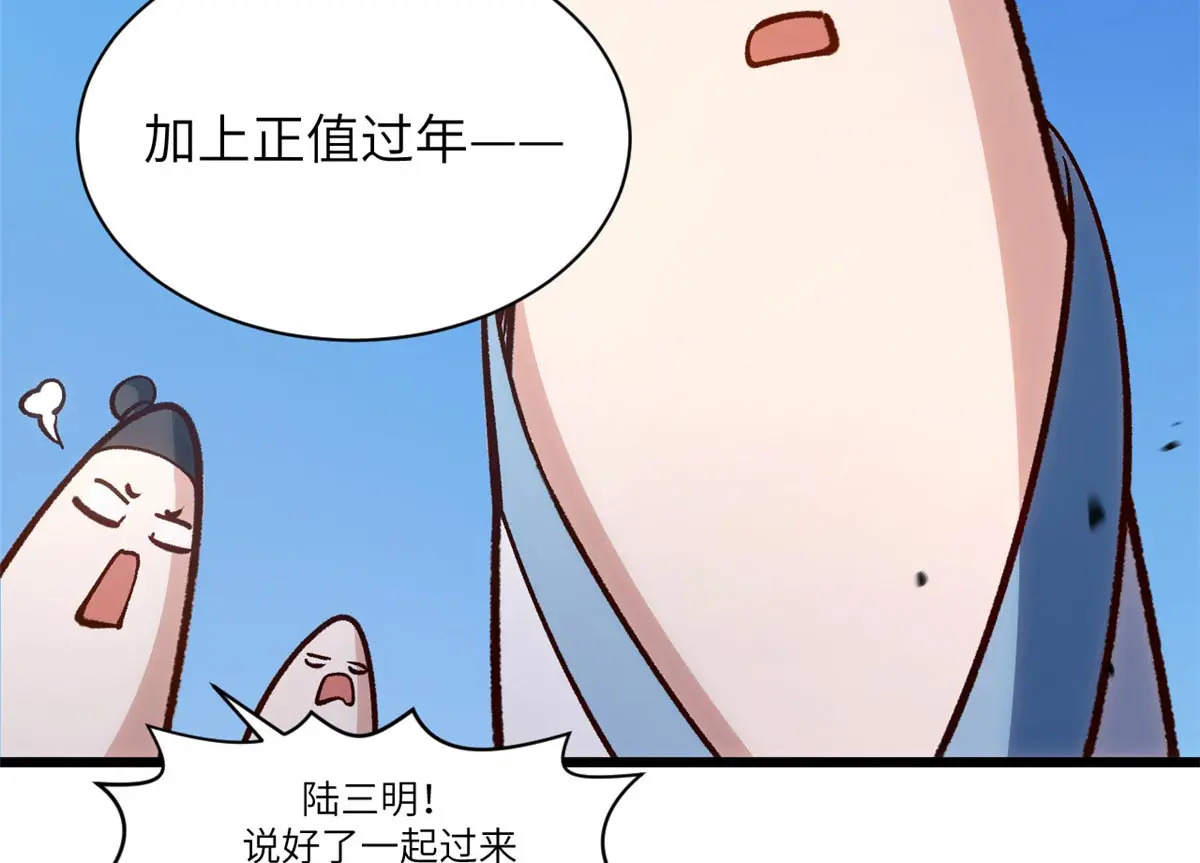251 新年快乐 第234页