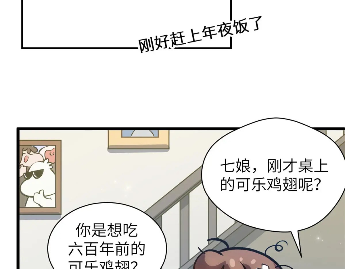 251 新年快乐 第241页