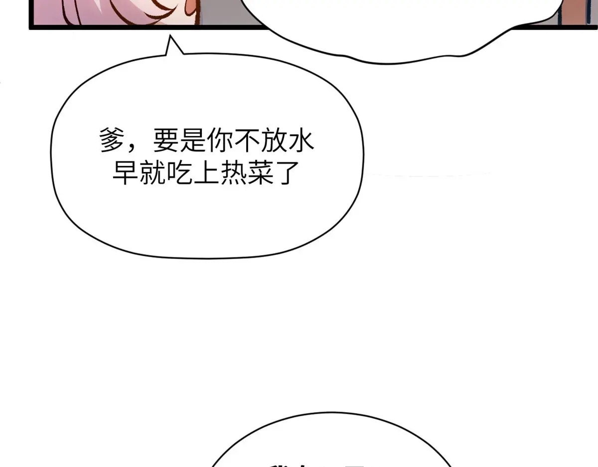 251 新年快乐 第243页