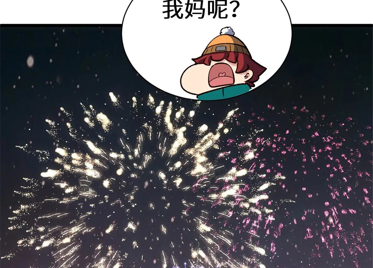 251 新年快乐 第244页