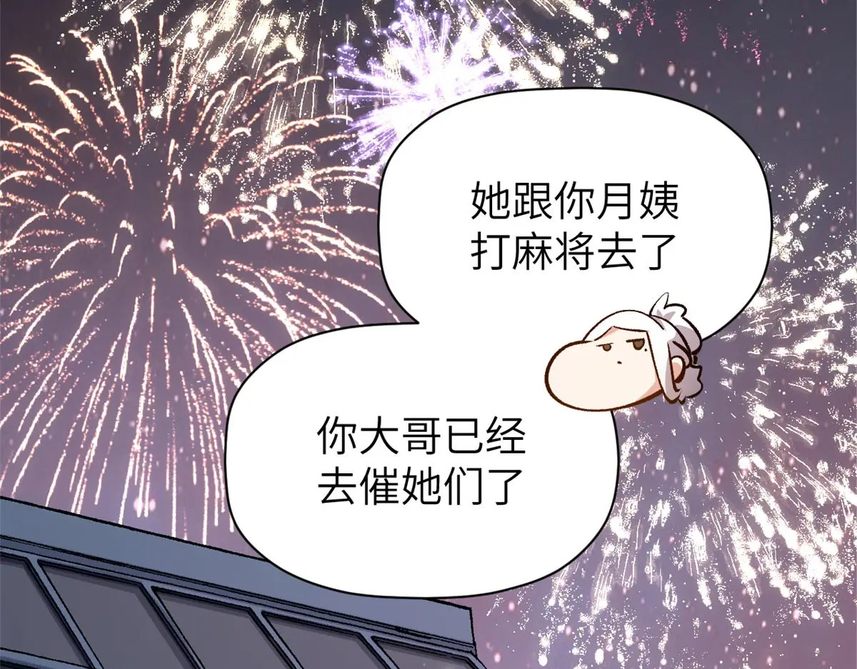 251 新年快乐 第245页