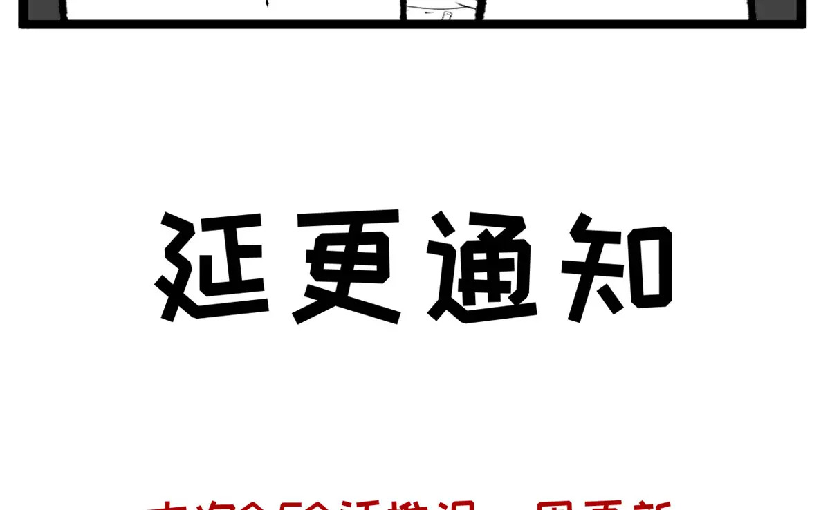 延更通知 第28页