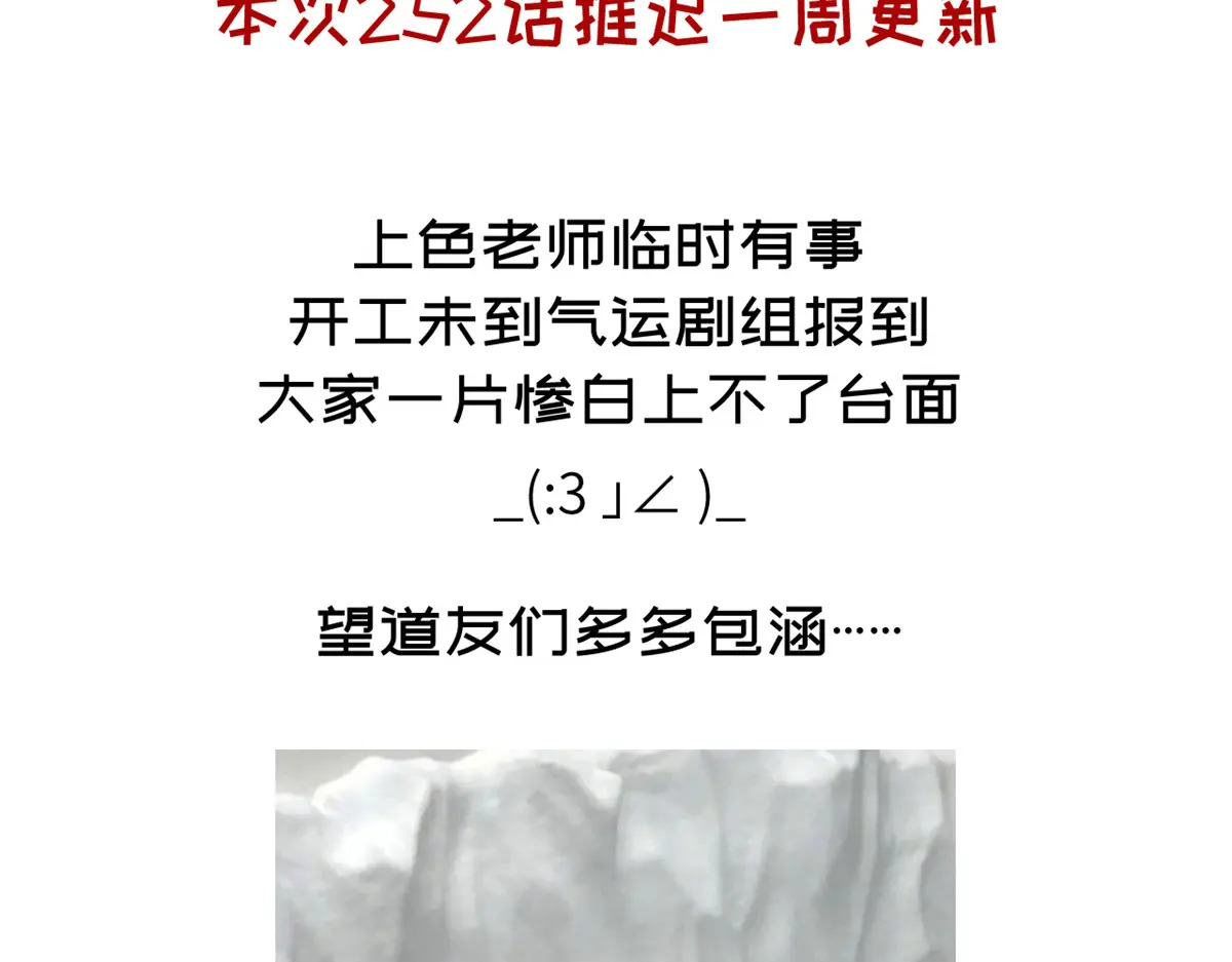 延更通知 第29页
