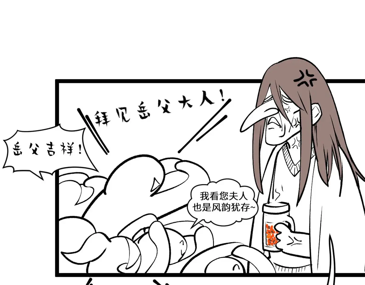 252 癞蛤蟆变白天鹅 第7页