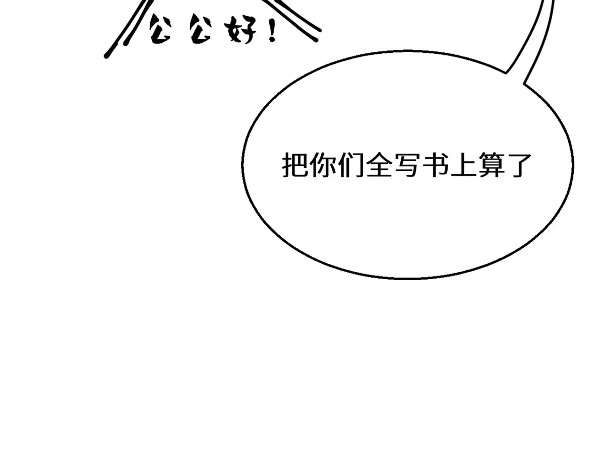 252 癞蛤蟆变白天鹅 第8页