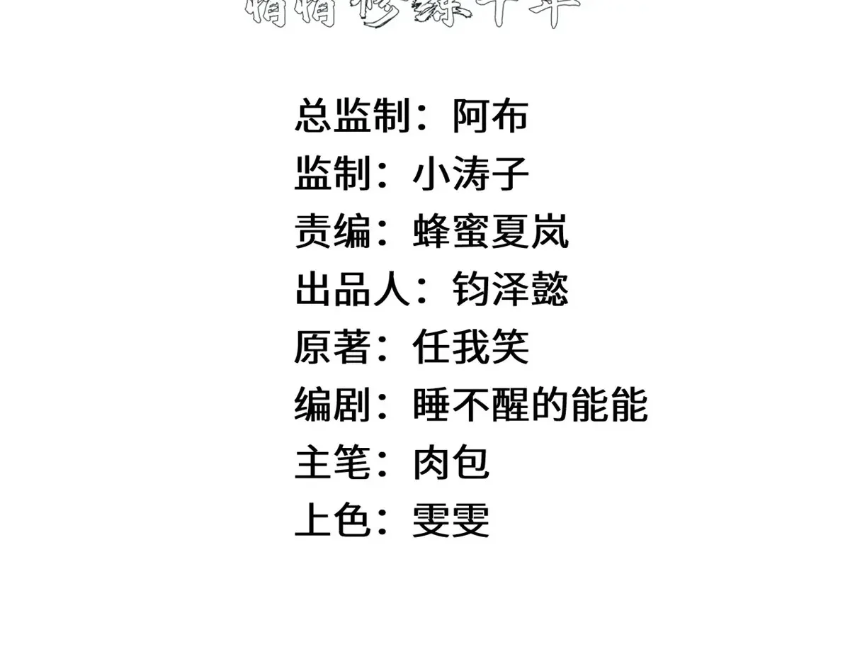 252 癞蛤蟆变白天鹅 第10页