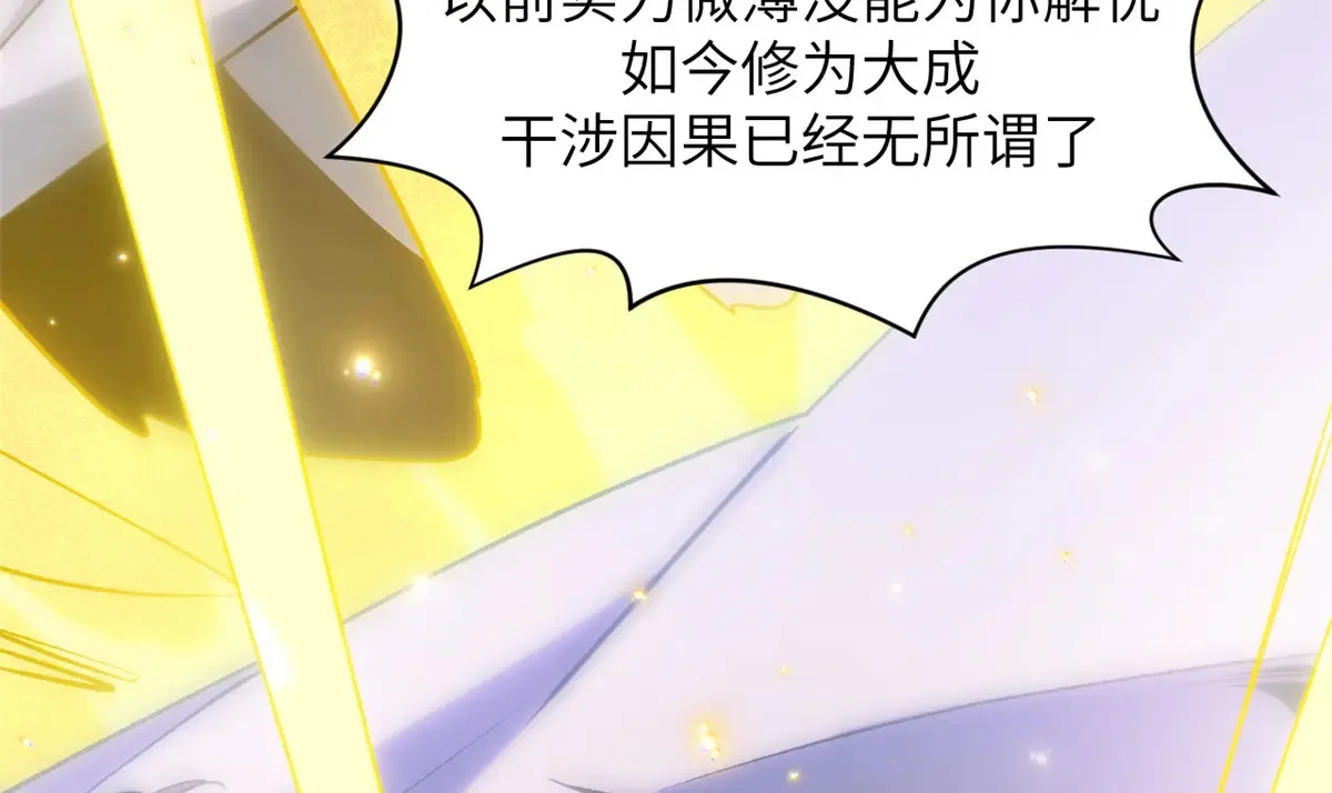 252 癞蛤蟆变白天鹅 第20页