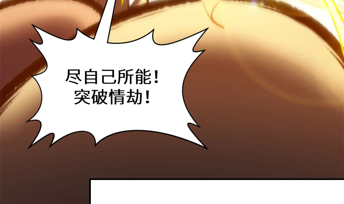 252 癞蛤蟆变白天鹅 第24页