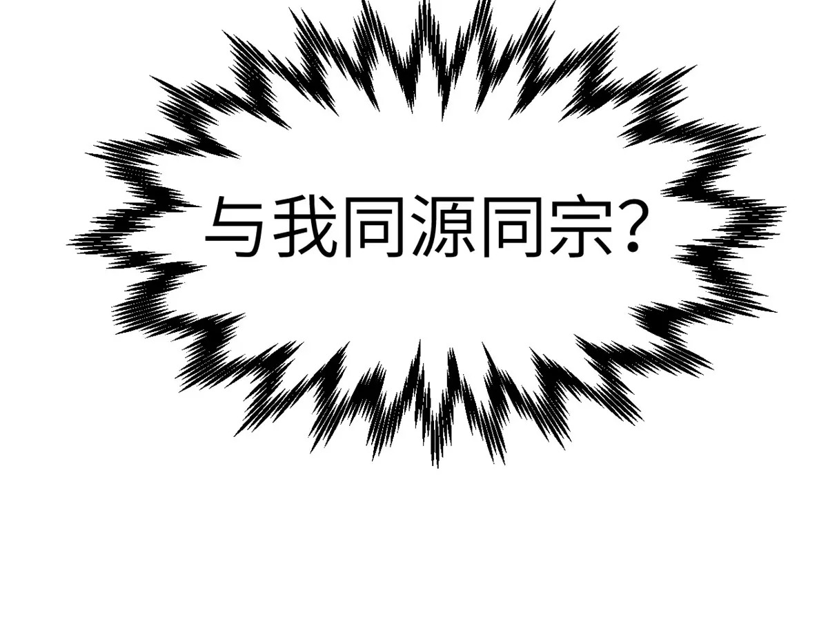 252 癞蛤蟆变白天鹅 第64页
