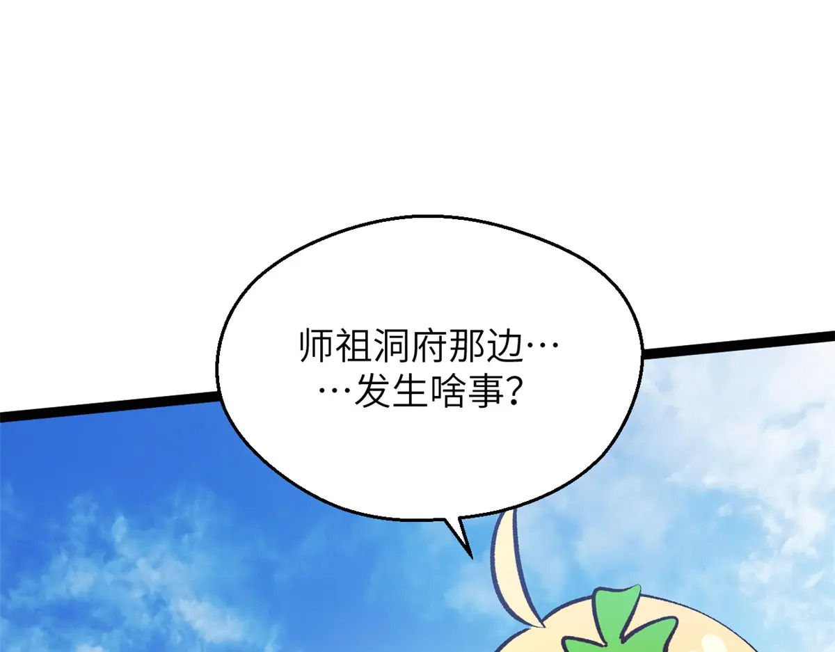 252 癞蛤蟆变白天鹅 第65页