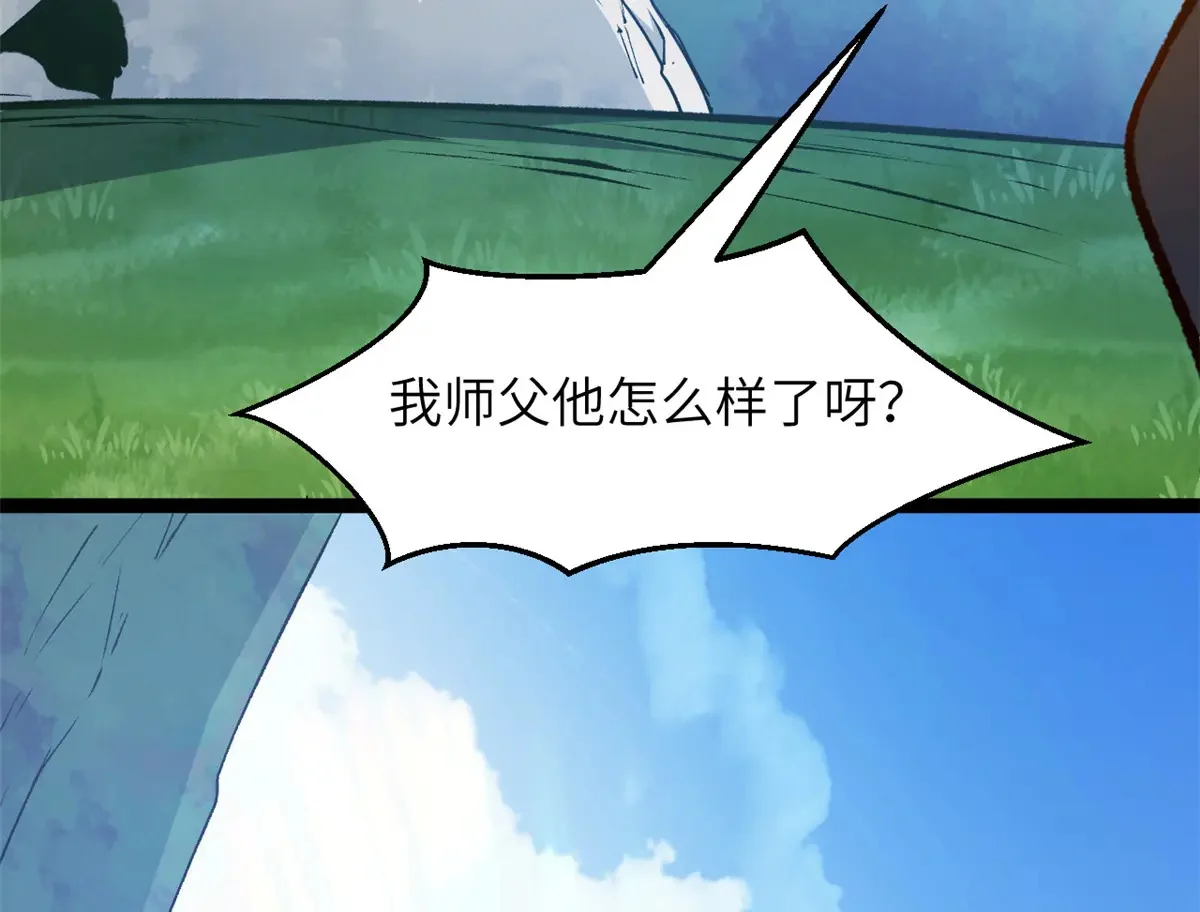 252 癞蛤蟆变白天鹅 第68页